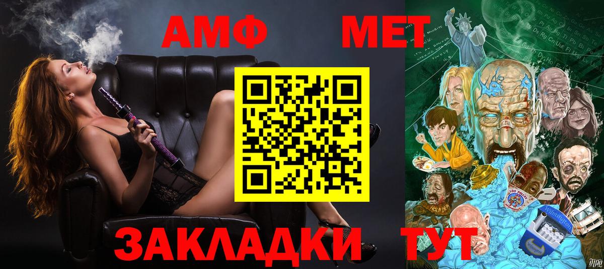 АМФЕТАМИН  АМФЕТАМИН Розовый  Вход с VPN  Отрадный 