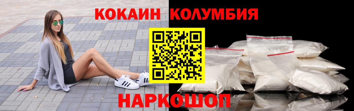 COCAIN Columbia  Кокаин  Cocaine 98%  Отрадный  Вход с VPN 