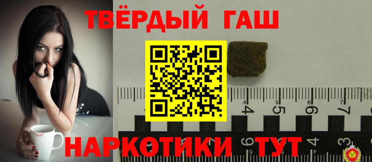 Гашиш гашик Отрадный