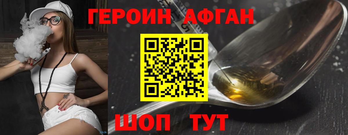 Отрадный  ГЕРОИН гречка  Вход с VPN 