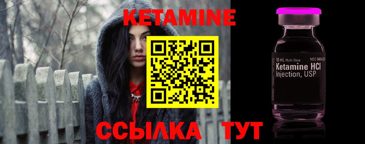 Кетамин VHQ  Вход с VPN  Отрадный 