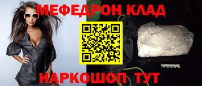 мефедрон VHQ Волжск