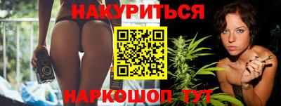 каннабис Волгодонск