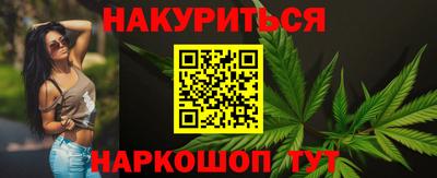 каннабис Волгодонск