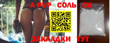 каннабис Волгодонск