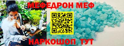 мефедрон VHQ Волжск