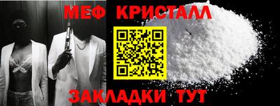 мефедрон VHQ Волжск