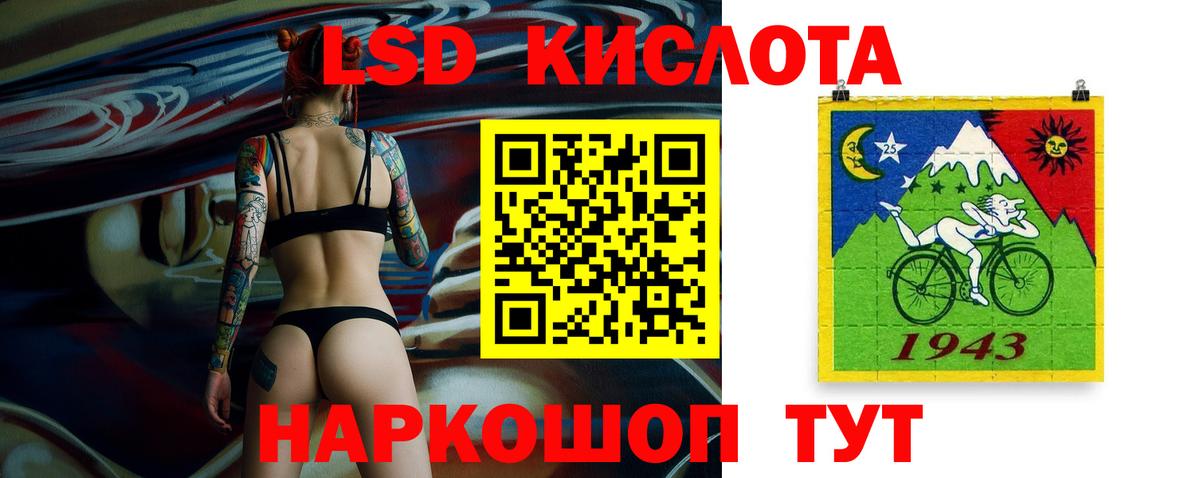 LSD-25 экстази ecstasy  ЛСД экстази ecstasy  Вход с VPN  hydra онион  Отрадный 