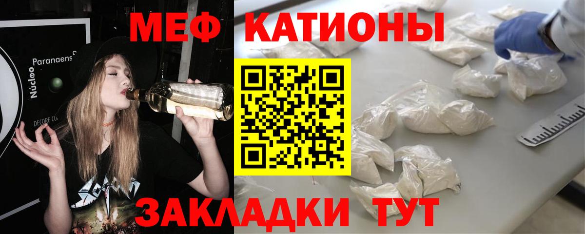 Мефедрон 4 MMC  Вход с VPN  Меф  Отрадный  МЕФ VHQ 
