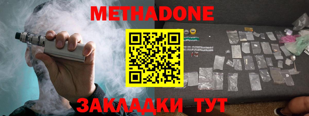 Отрадный  МЕТАДОН мёд  МЕТАДОН белоснежный  Вход с VPN 