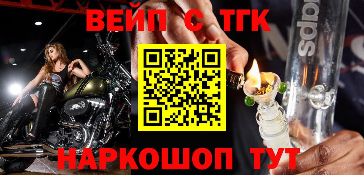 Дистиллят ТГК Wax  Вход с VPN  Отрадный  Дистиллят ТГК вейп с тгк 