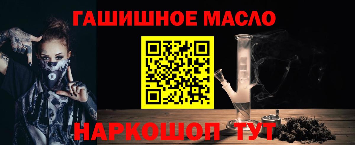 ТГК жижа Отрадный